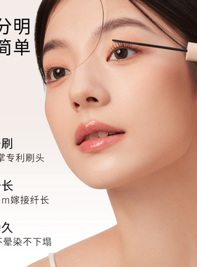 艾蓓拉纹丝不动睫毛膏睫毛打底