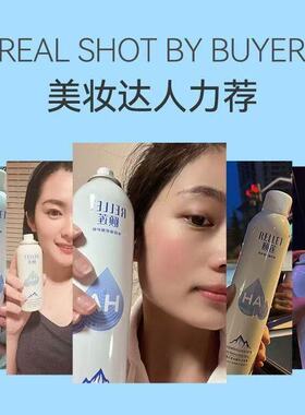 张凌赫代言喷雾颐莲玻尿酸补水