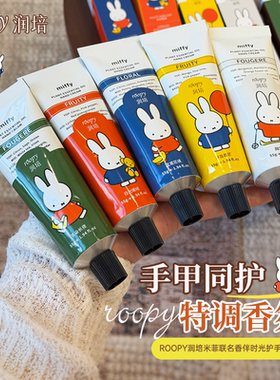 润培护手霜融雪之时滋润保湿补水