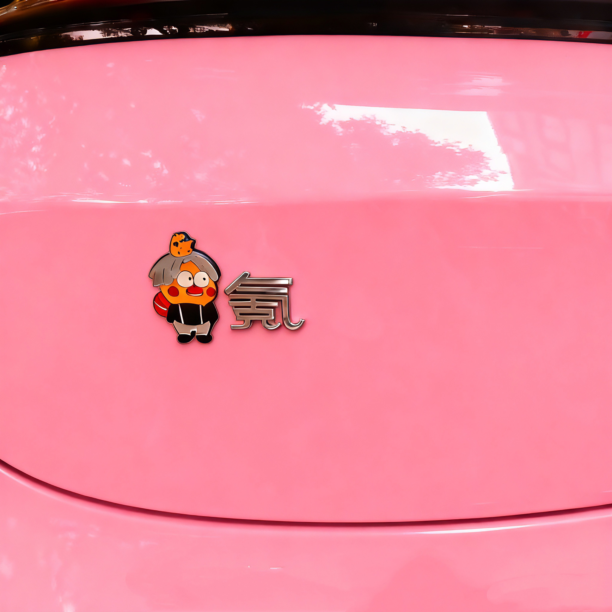 极氪车标玩梗搞笑汽车车贴原车材质3D立体搞笑车尾车标背带裤贴,淘宝优惠券,粉丝福利购,淘宝优惠卷