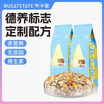 Buka Starfish Hamster Grain Feed H2 Golden Silk Bear Dwarf main grain No sugar Low fat Nutrient Grass Seed Food Supplies