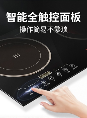 双头电磁炉电陶炉嵌入式智能灶台