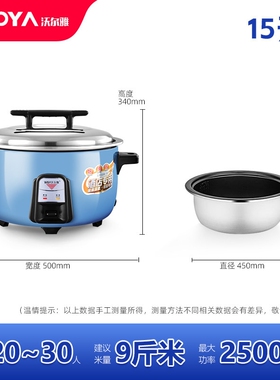 沃尔雅电饭锅商用大容量超大型家