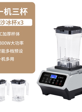 Blender布兰德沙冰机摆摊专用全