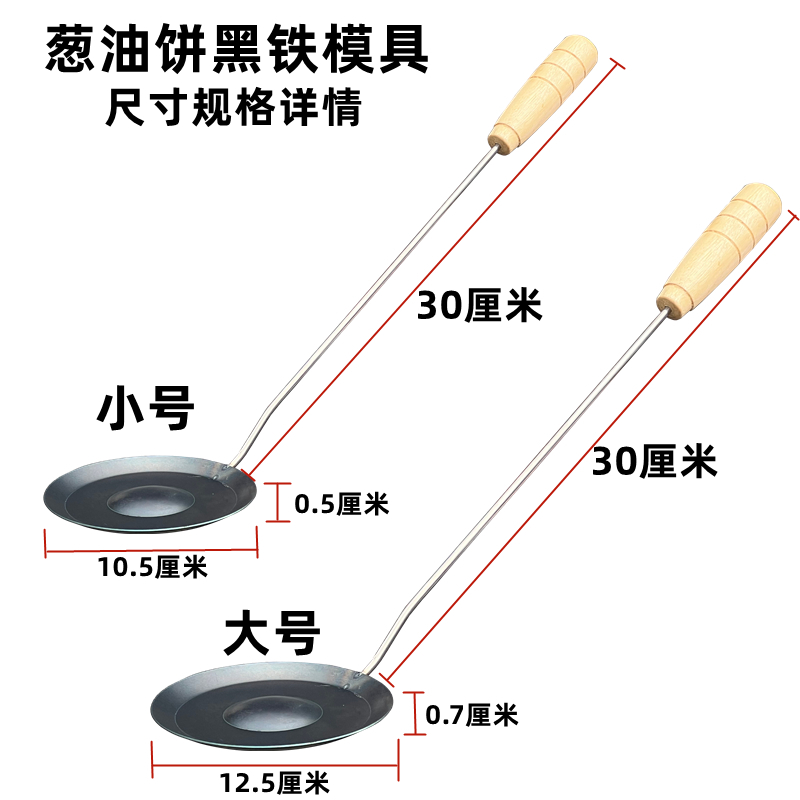 武汉正宗面窝勺油炸葱油红薯粑粑灯盏糕油墩子萝卜丝虾饼勺瓢模具-图1