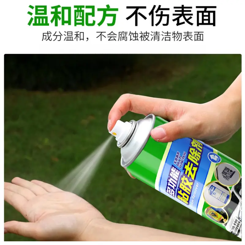 汽车除胶剂家用不干胶多功能粘胶去除剂双面胶贴画去胶剂清除剂,淘宝优惠券,粉丝福利购,淘宝优惠卷