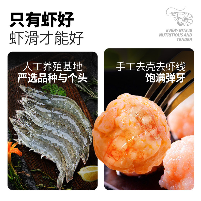 新鲜虾滑火锅店商用手打虾滑商用批发挤袋虾丸丸子半成品配菜食材,淘宝优惠券,粉丝福利购,淘宝优惠卷
