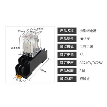 HH52/53/54 relay ກາງຂະຫນາດນ້ອຍ AC ແລະ DC 24V12V6V220V380V110V14 ຟຸດ MY2NJ