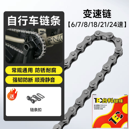 通用自行车链条单速变速折叠童车山地车普通车链子配件6/7/8/9速 - 图2