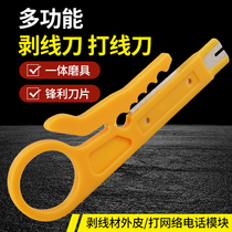 Net wire pliers yellow small exfoliating knife beating wire tool crystal head network wire pliers wire pliers wire pliers blade plus hard