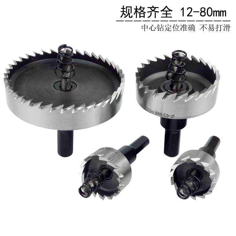 进口高速钢开孔器不锈钢专用钻头铁板铝材管铝合金塑料金属扩孔器,淘宝优惠券,粉丝福利购,淘宝优惠卷