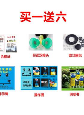 新品验厂3升洗眼器可携式可移动紧急冲淋手动装置喷淋冲洗器