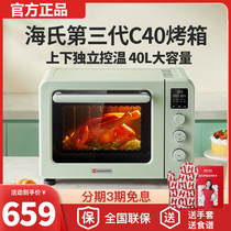 Seas c40 tri-generation oven home 2023 new electric oven microwave oven air fryer all-in-one large capacity