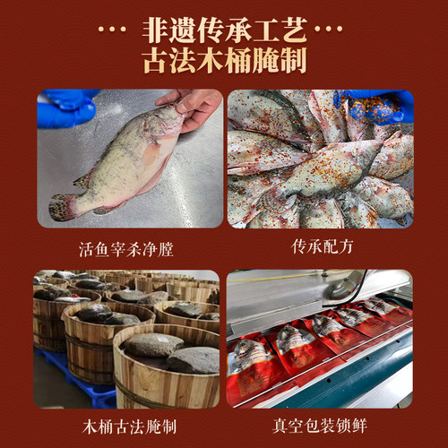 送料包徽缘正宗黄山臭鳜鱼净膛腌制半成品臭桂鱼安徽徽州特产 - 图1