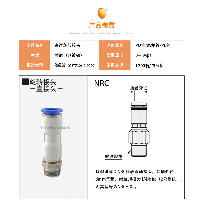 NRL气动气管快插快速接头直通NRC高速旋转接头弯头PL8-02/PC6-02