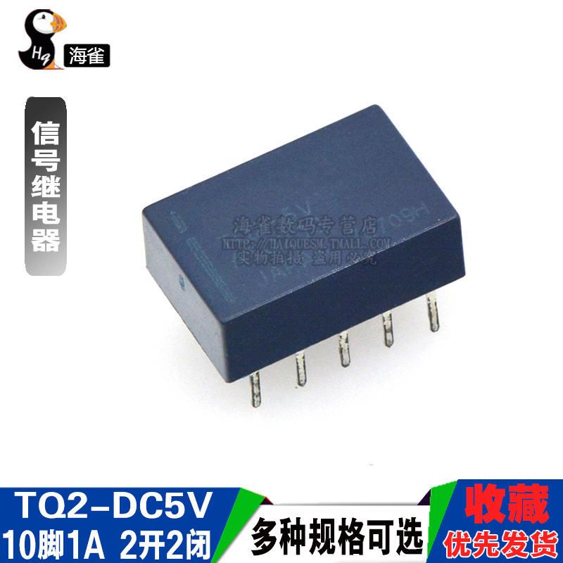 信号继电器TQ2-5V TQ2-DC5V TQ2-5VDC ATQ209 10脚1A原装 2开2闭* - 图1