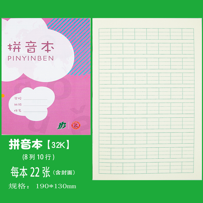 民生工程作业包河区拼音田字格田字格本英语本写字本拼音本可定制 - 图3