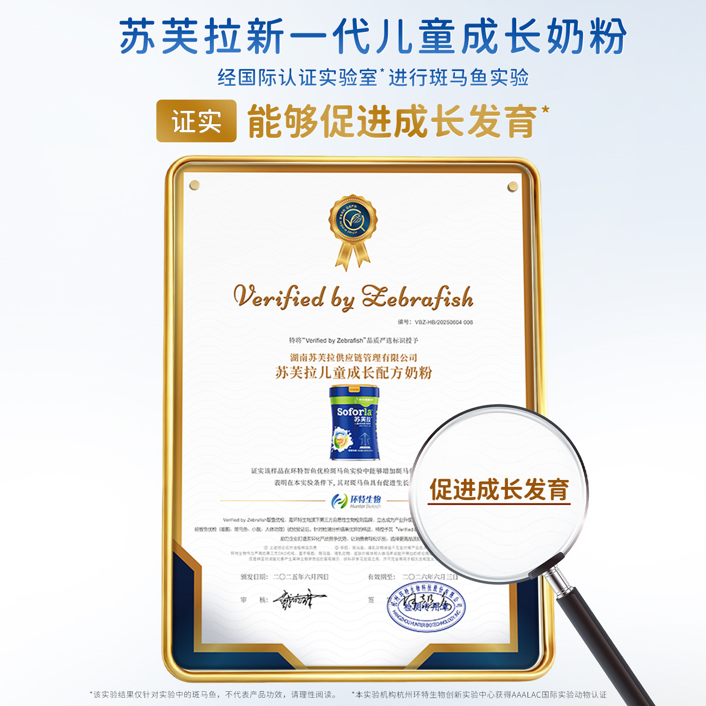 【全新升级】澳优苏芙拉儿童成长奶粉CBP赖氨酸高钙青少年3-18岁