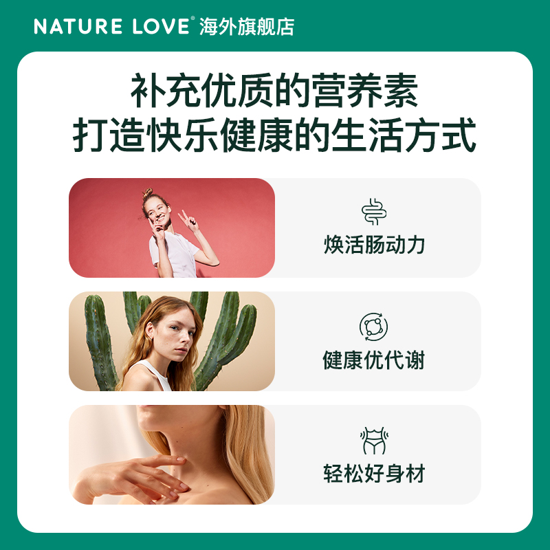 德国Nature Love原装进口复合酵素温和肠道高吸收嗨吃120粒