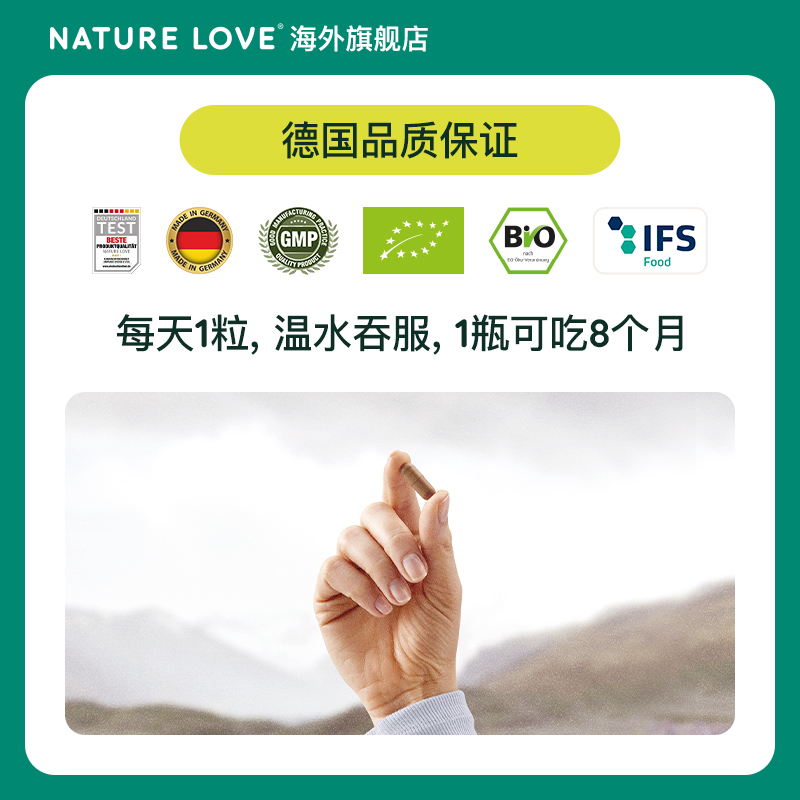 德国NatureLove进口圣洁莓胶囊调养周期规律黄体酮呵护卵巢240粒 - 图3