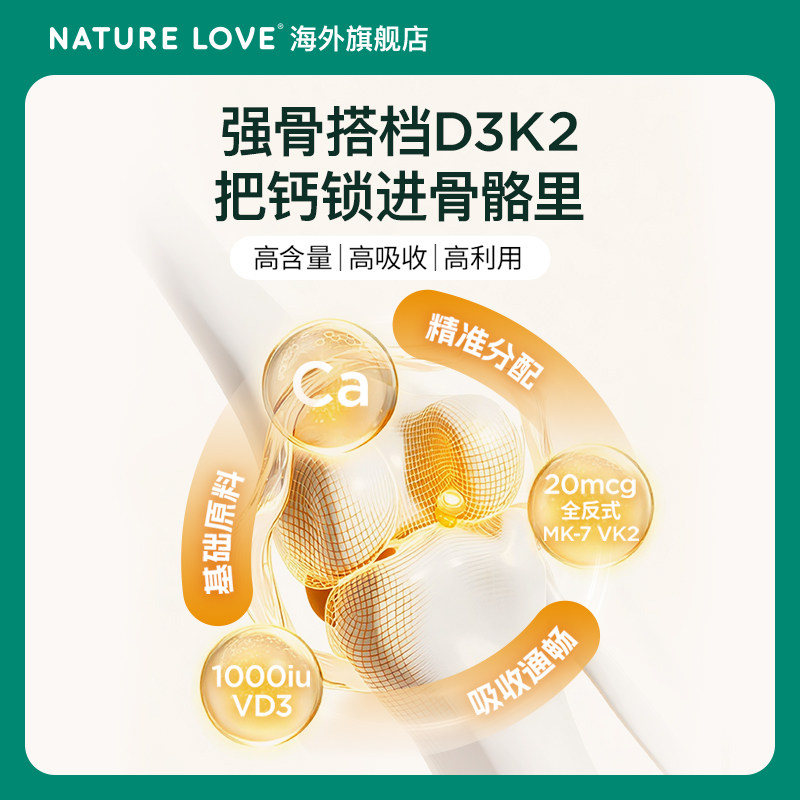 德国NatureLove进口维生素D3K2滴剂VD成人进口阳光瓶维生素d3液体