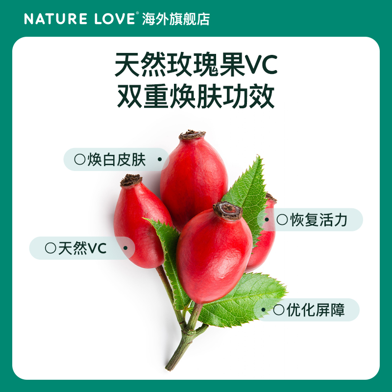 德国NatureLove进口葡萄籽胶囊焕亮OPC白葡萄低聚原青花素 - 图1