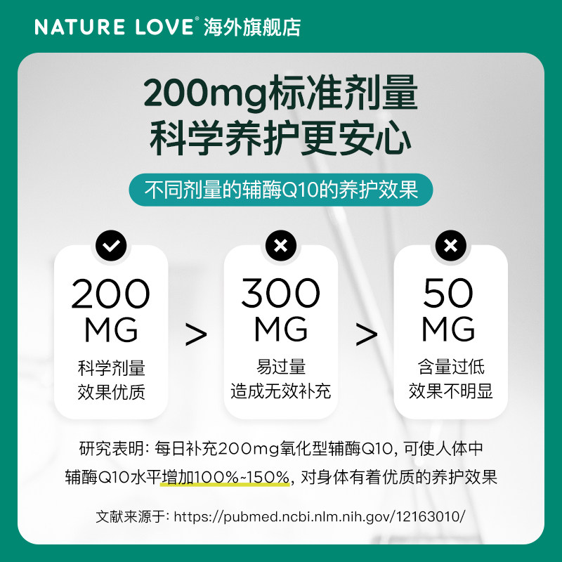 德国NatureLove进口辅酶q10心脏健康保健品备孕成人胶囊60粒