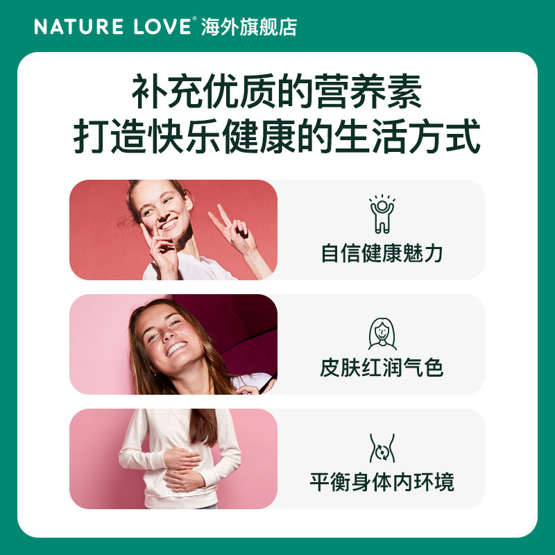  NATURELOVE海外蔓越莓