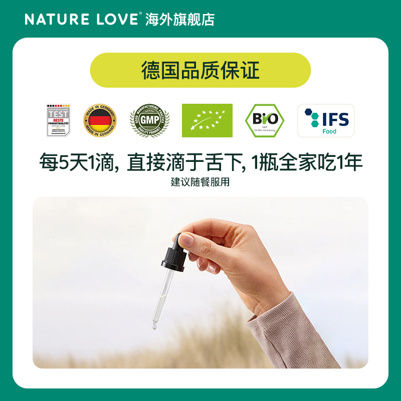 德国NatureLove进口5000iu高活性维生素D3补钙阳光瓶成人补充50ml - 图3