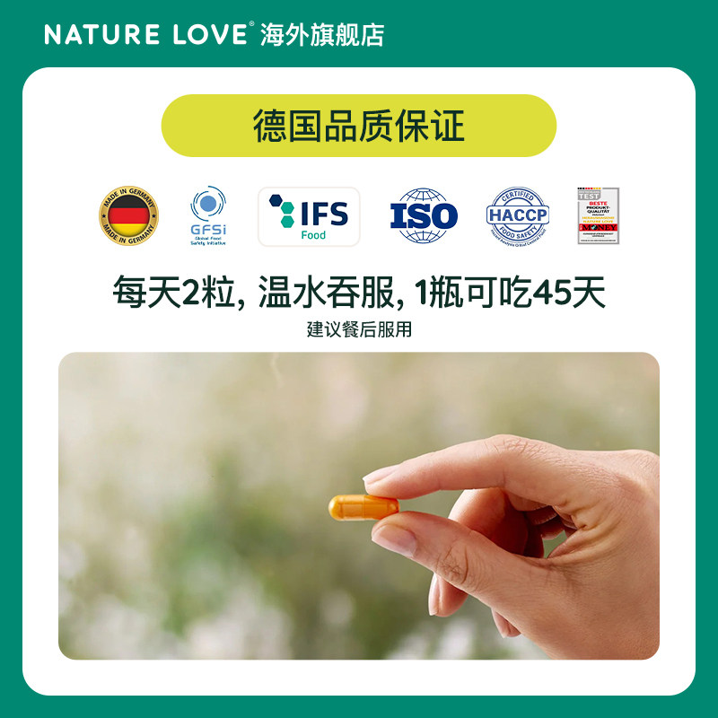 拜耳德国NatureLove进口高含量复合乳香姜黄胶囊关节姜黄素天然,淘宝优惠券,粉丝福利购,淘宝优惠卷