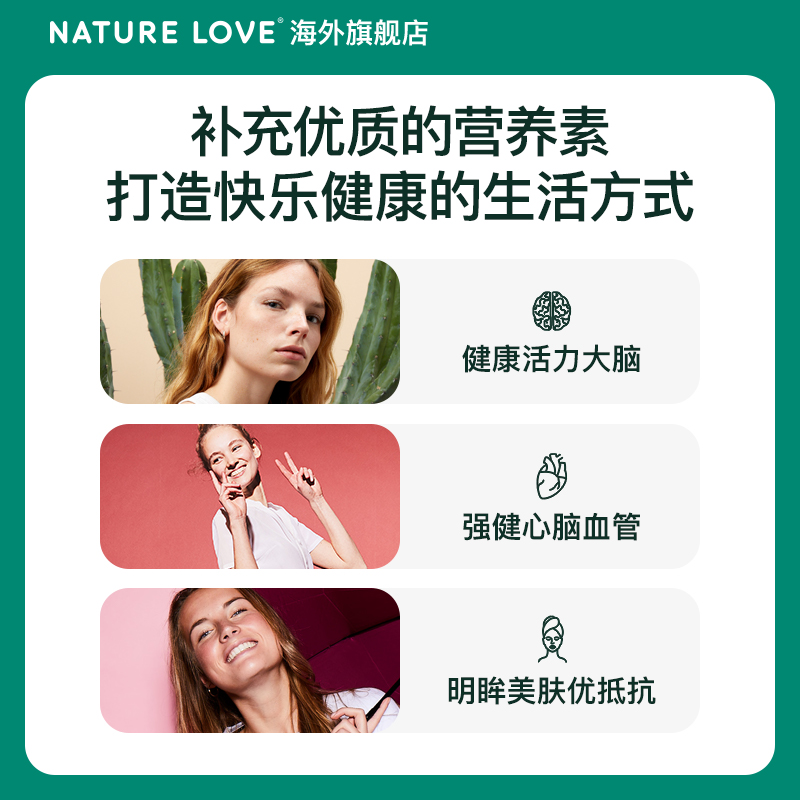 德国NatureLove进口海藻油DHA素食TG型omega3EPA记忆力心脑非鱼油 - 图2