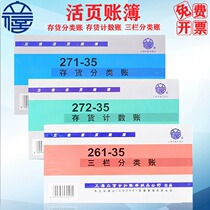 Shanghai Lixin Inventory Ledger Ledger Counting Ledger 3 hurdles 35K Warehouse Desk Account Quantity Amount Type ledger Financial Accounting Multi-column Ledger Sheet Loose ledger Core 3114