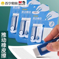Morning light eraser Primary students Private pencil eraser Erasers Push-and-pull Lock Push Type Telescopic Erasable children Painting fine art creative cartoon oak with no scraps of scraps 3114