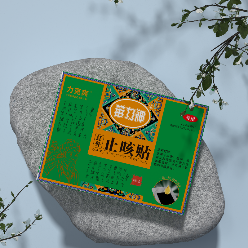 苗力神止咳贴平喘止咳化痰急慢性支气管炎咳嗽哮喘咯痰咳嗽止咳贴 - 图3