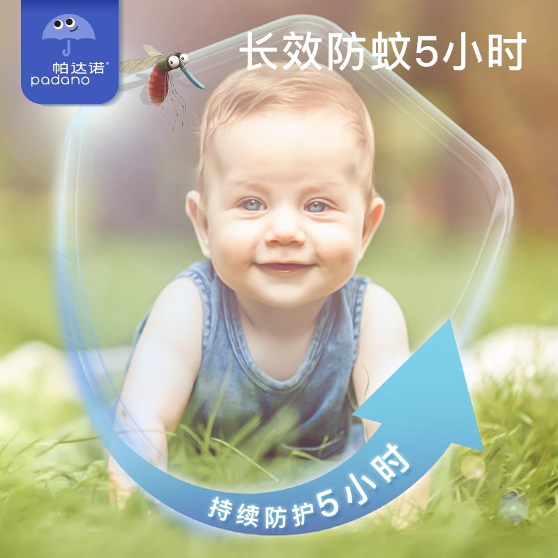 帕达诺婴儿驱蚊喷雾儿童宝宝户外防蚊虫叮咬防蚊液花露水驱蚊水
