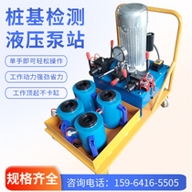 Hydraulic pump station assembly Electric hydraulic pump station cylinder static load test pile base detection large flow hydraulic pump station