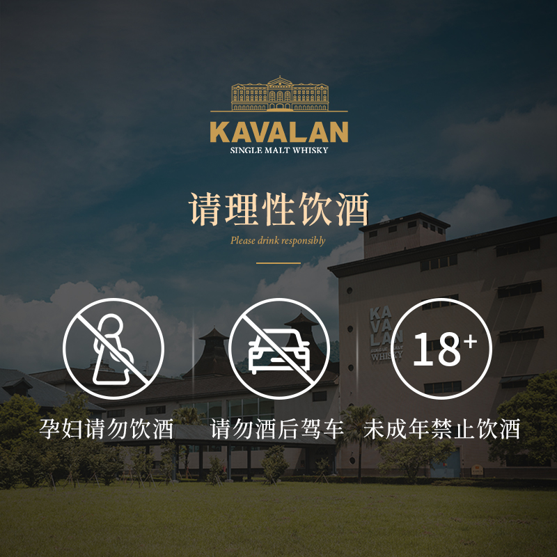 KAVALAN噶玛兰桶艺协奏系列珍选1号单一麦芽威士忌洋酒700ml-图3