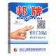 Bang brand band-aid medical scrape small wound treatment 100 pieces ordinary type hemostatic and anti-wear band-aid household GL
