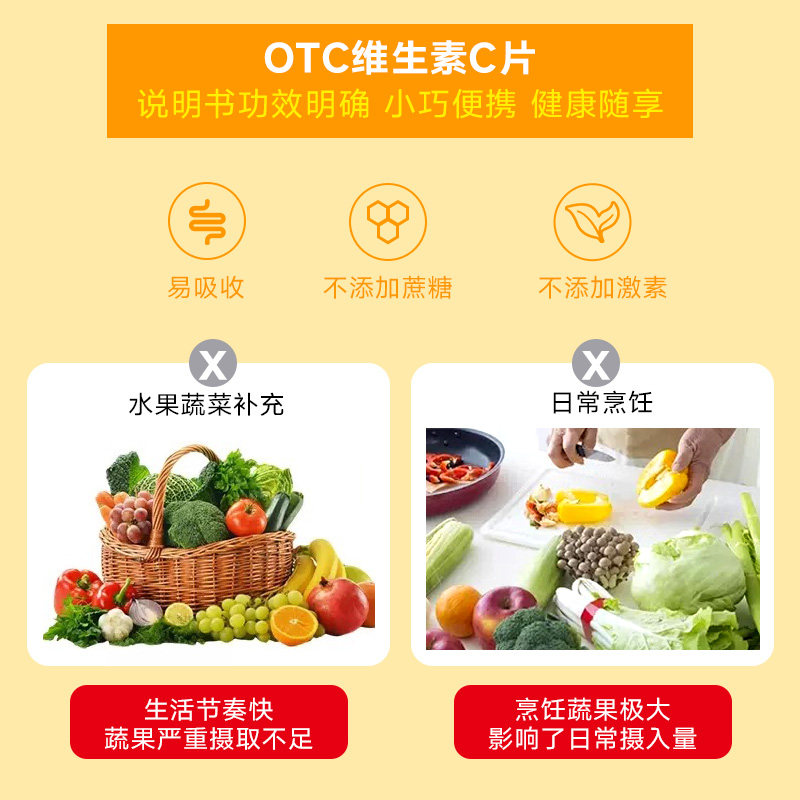 东北制药维生素C片100片药片正品官方旗舰店vc片国药OTC维c药用GT