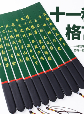 全新绿色戒尺敲打不断设计新颖