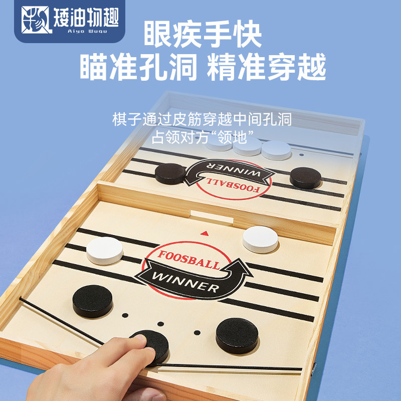  矮油物趣儿童桌面游戏类