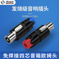 Four-core professional sound box plug aviation NL4FC ring-shaped Ohm card agricultural head stage power amplifier sound wire plug