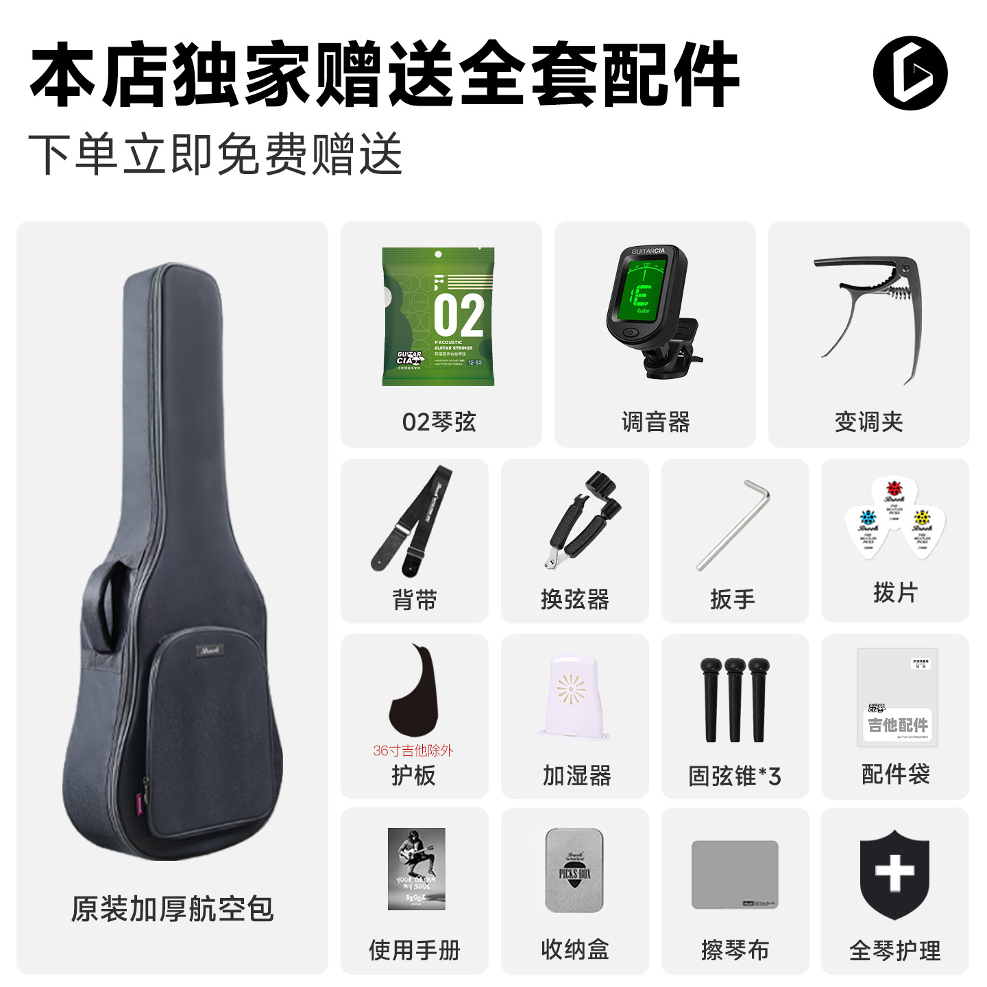 【吉他社团】布洛克布鲁克V6吉他民谣初学者新手入门款brook现货 - 图0