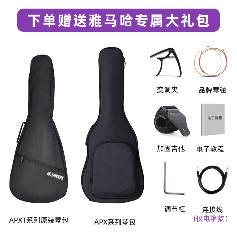  雅马哈和风细雨吉他-民谣吉他