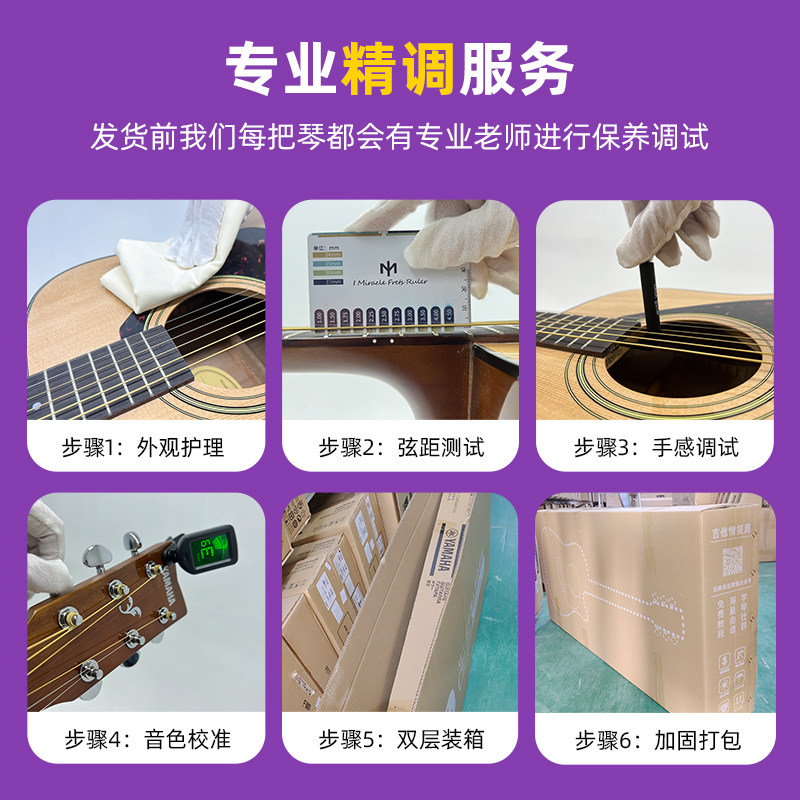  雅马哈和风细雨吉他-民谣吉他