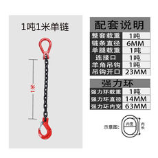 Подъемные цепи 起重链条吊锁具吊钩吊具起重链条吊索具吊环吊钩挂钩g80锰钢链条