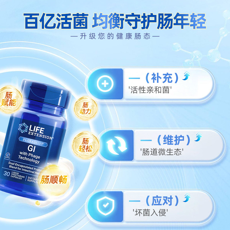 【自营】肠易激大人ibs益生菌 天猫国际健研馆益生菌