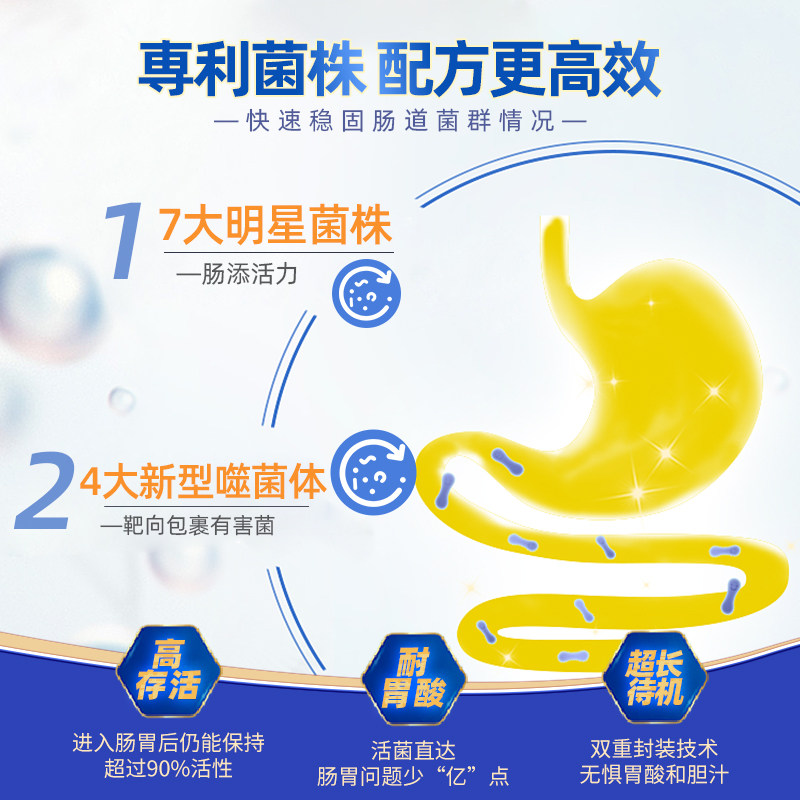 【自营】肠易激大人ibs益生菌 天猫国际健研馆益生菌