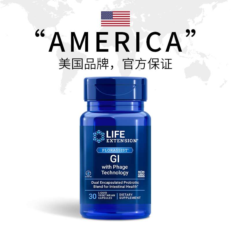 【自营】肠易激大人ibs益生菌 天猫国际健研馆益生菌