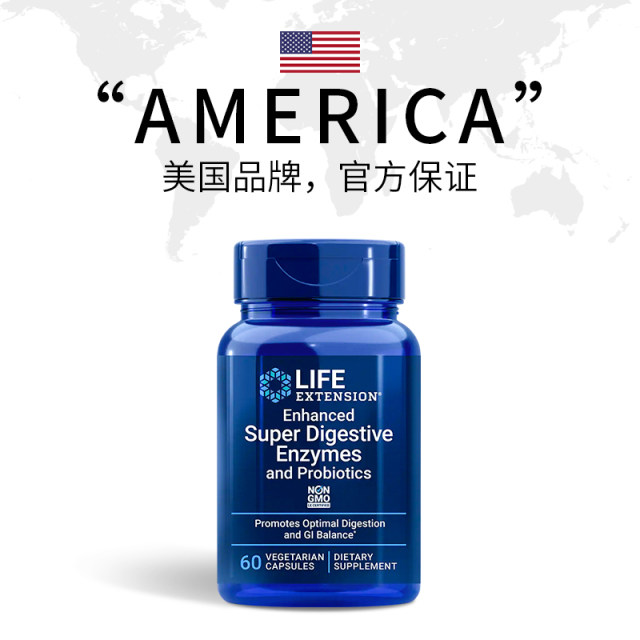 Yanshou Super Digestive Enzyme Probiotics ສໍາລັບເດັກນ້ອຍແລະຜູ້ໃຫຍ່